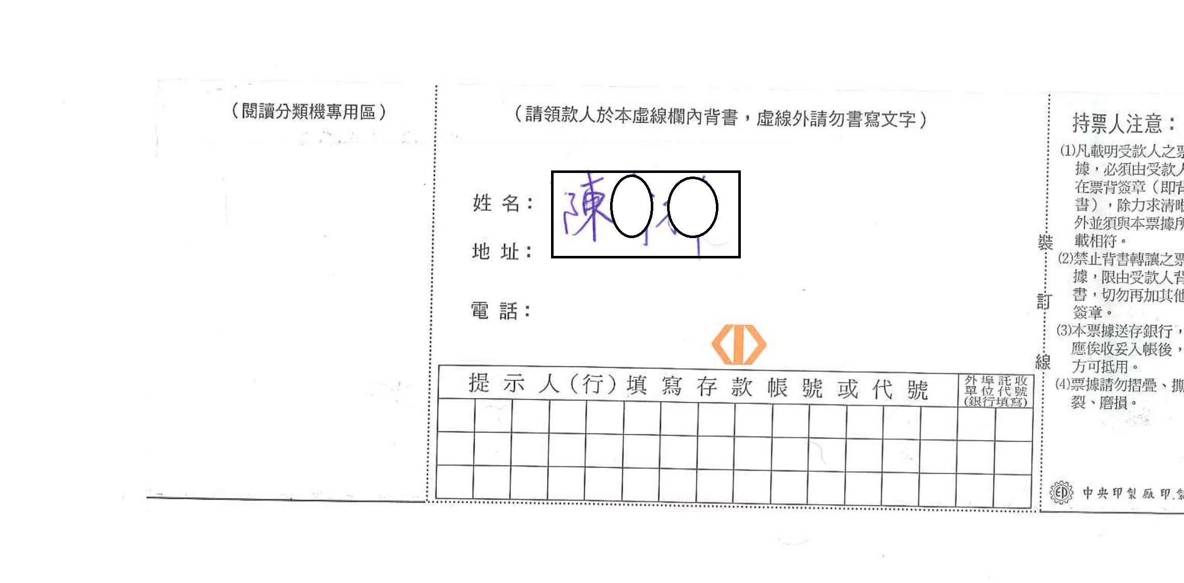 台灣金融資產服務股份有限公司