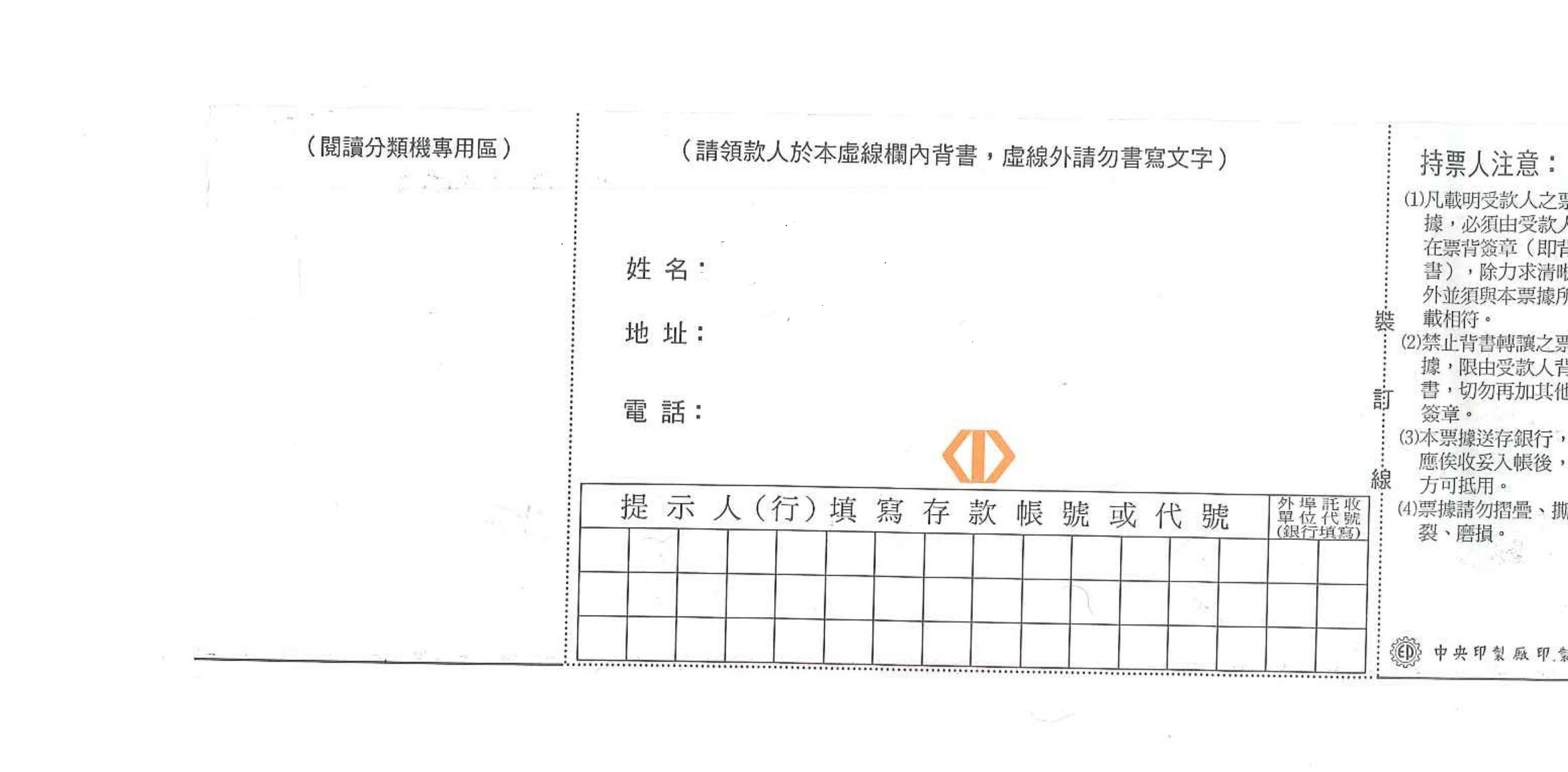 台灣金融資產服務股份有限公司